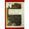2007년 데이비드 랜섬 공정한 무역 가능한 일인가
