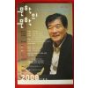 2008년 문학의 문학 가을호