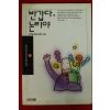 2001년 위기철 반갑다 논리야 1