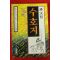 1991년 이문열 수호지 6