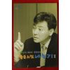 2005년초판 강성모 좋은느낌 나누기 1