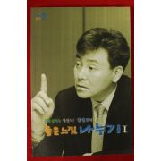 2005년초판 강성모 좋은느낌 나누기 1