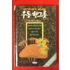 2003년 구리 료헤이 최영혁옮김 우동 한그릇
