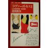1996년 일본간행 吉田秋生 만화