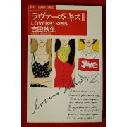 1996년 일본간행 吉田秋生 만화