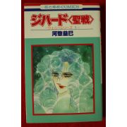 1987년초판 일본간행 만화