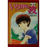 1984년초판 일본간행 만화