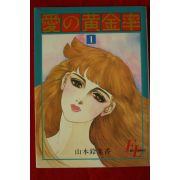 소화59년 일본간행 만화
