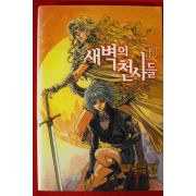 2005년초판 카야타 스나코 새벽의 천사들 1