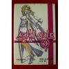 2004년초판 카야타 스나코 스칼렛 위저드 3