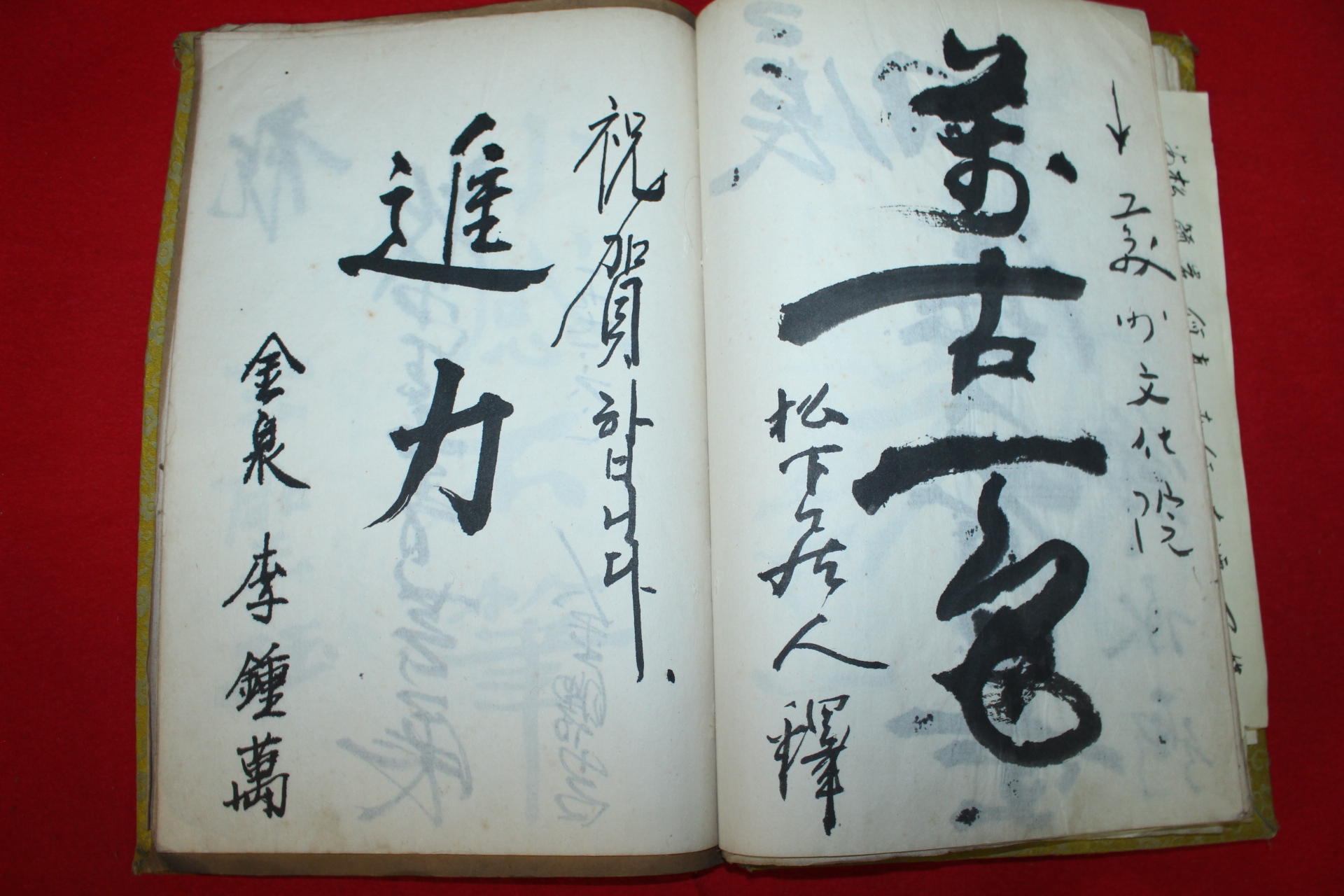 1971년 전시회 방명록