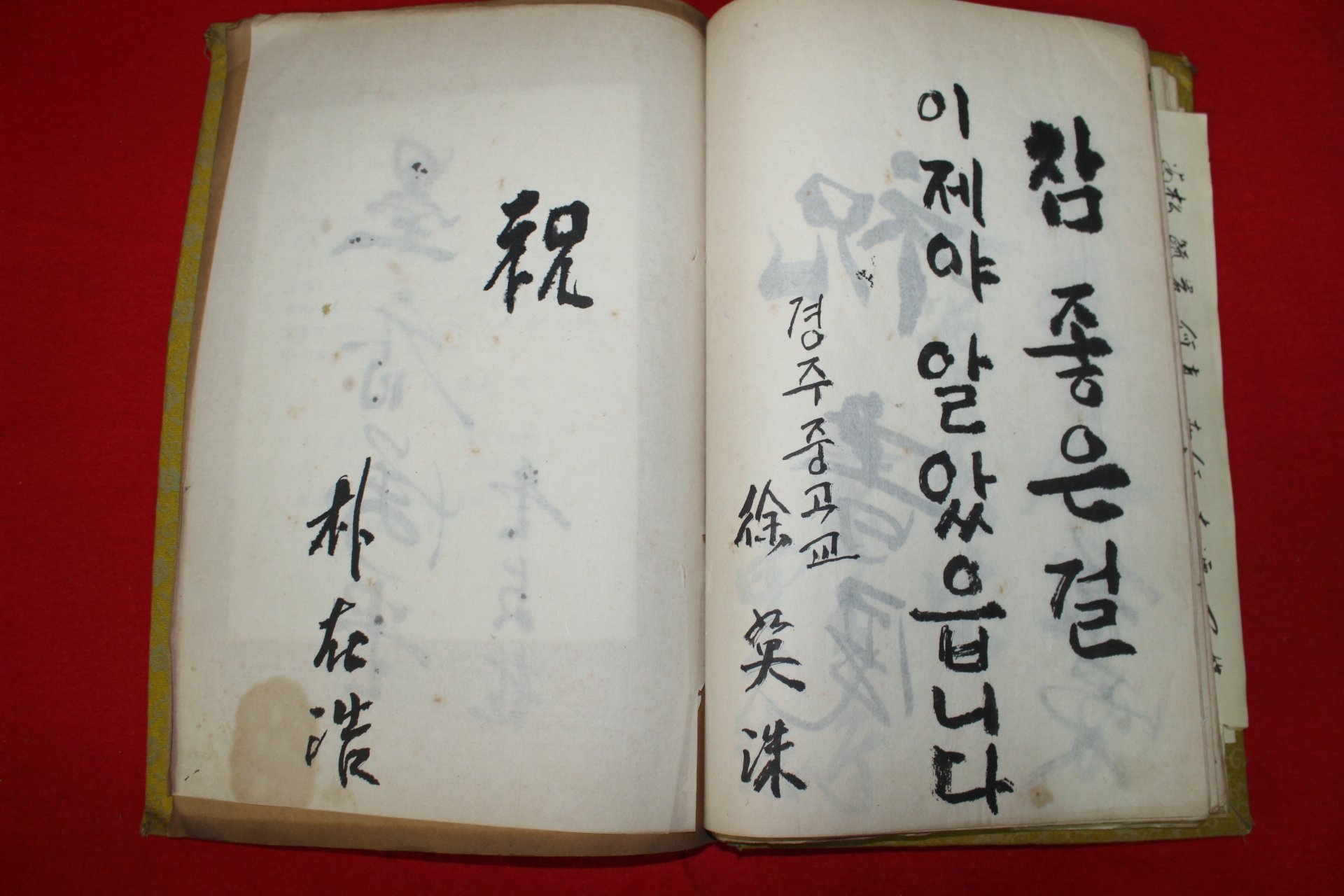 1971년 전시회 방명록