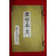 1971년 전시회 방명록