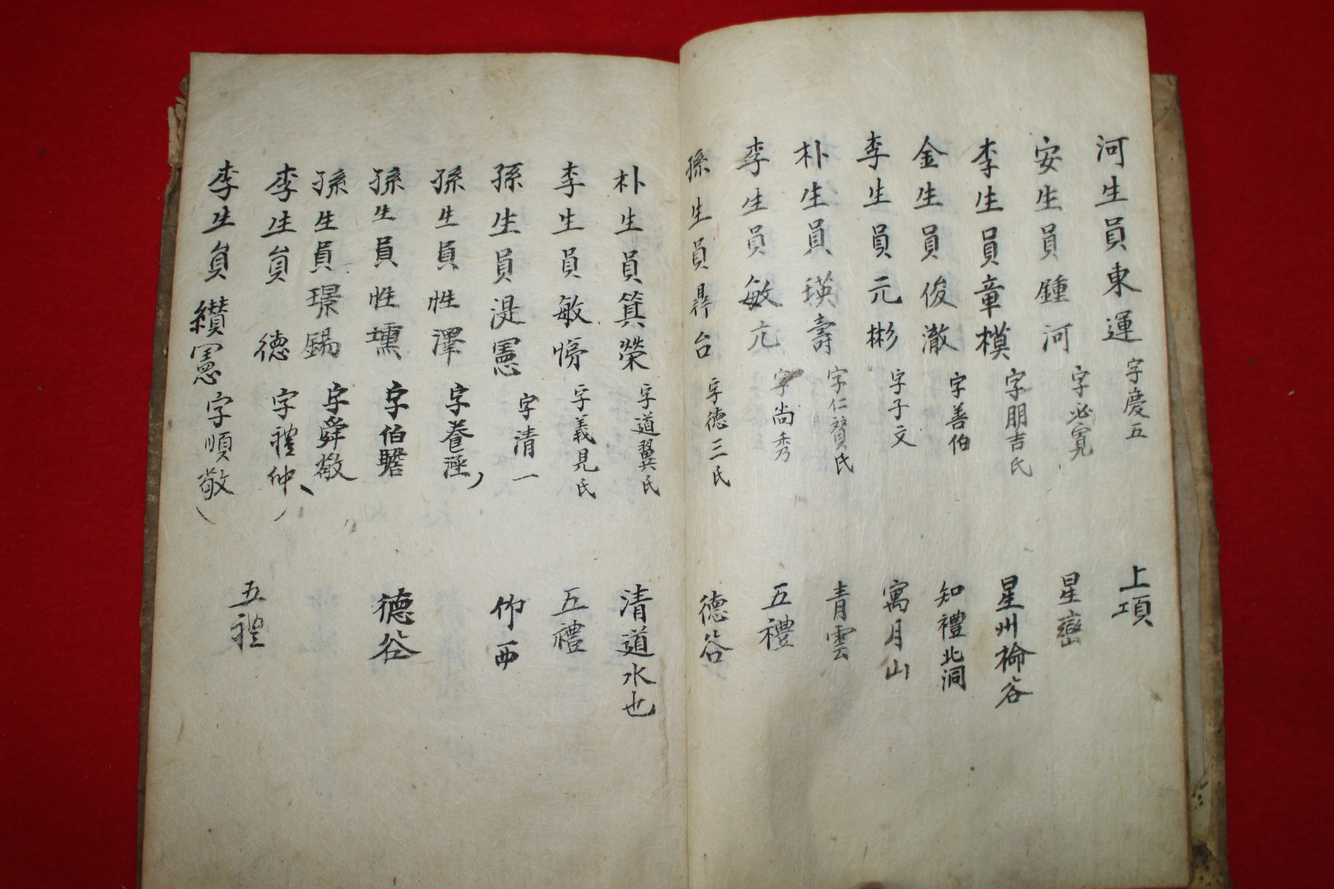 수백명의 방문객명단이 있는 조선시대 필사본 위문록