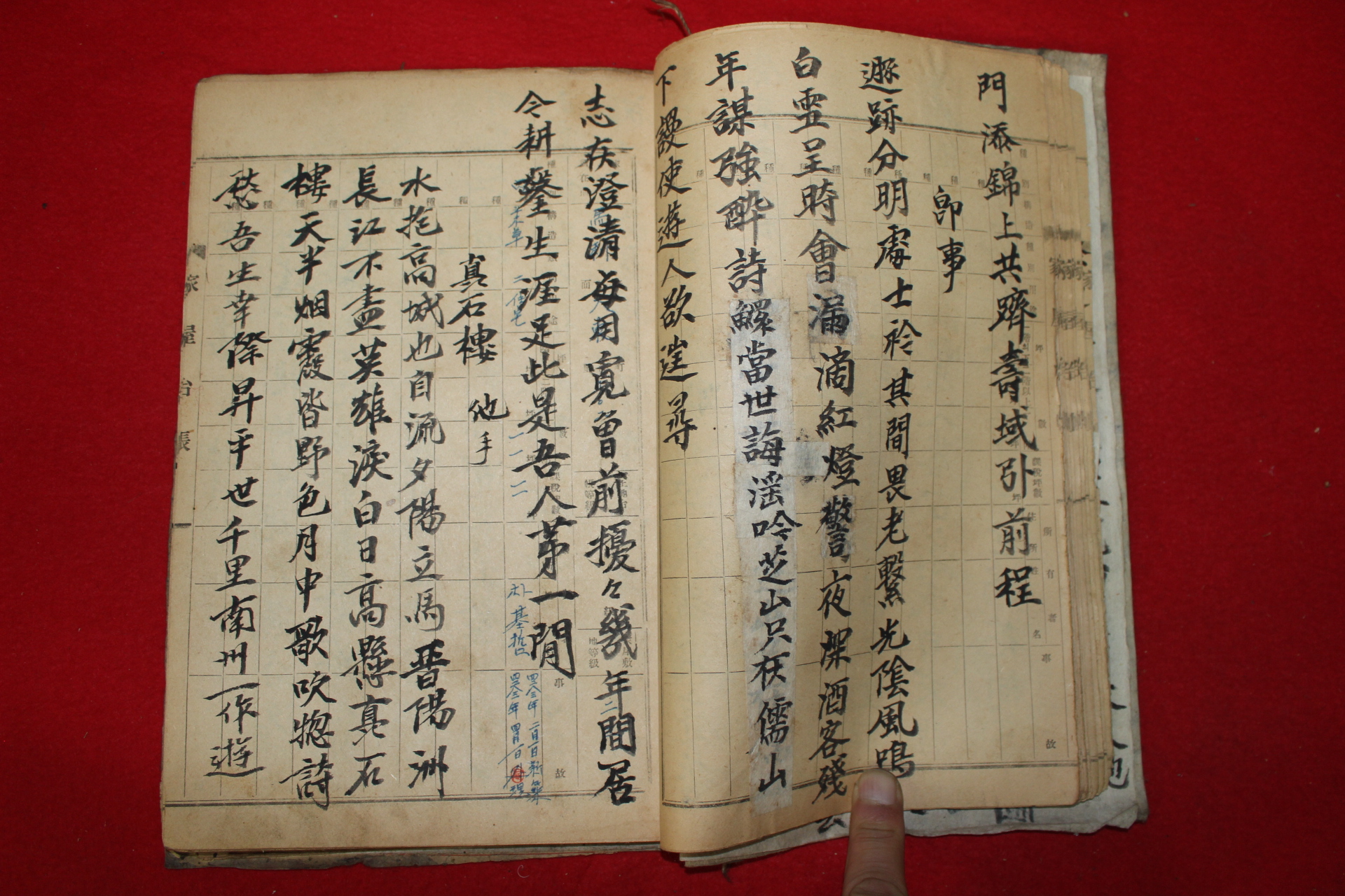 일제시기 필사본 운촌일기(耘村日記)
