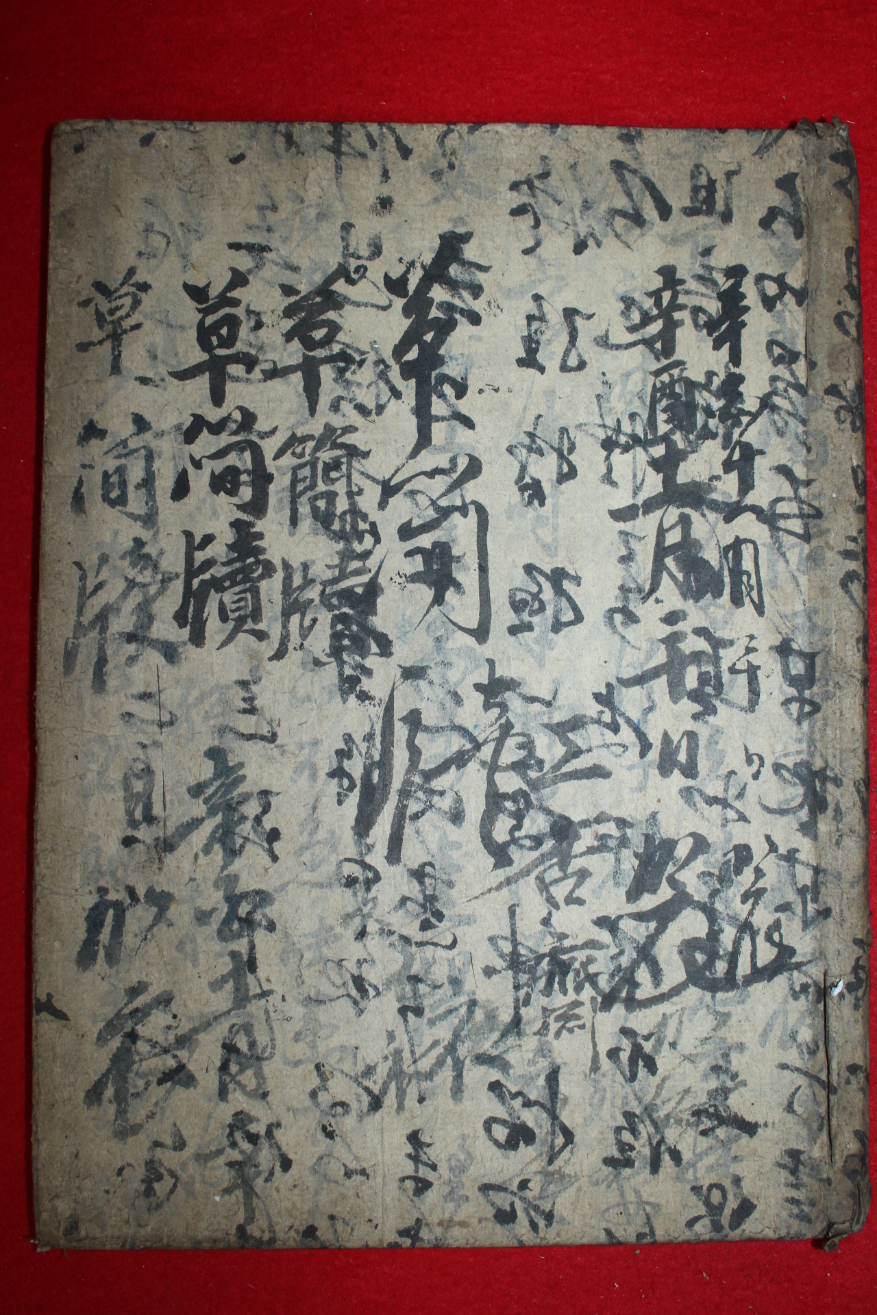 1917년(대정6년) 목판본 초간독(草簡牘) 1책완질