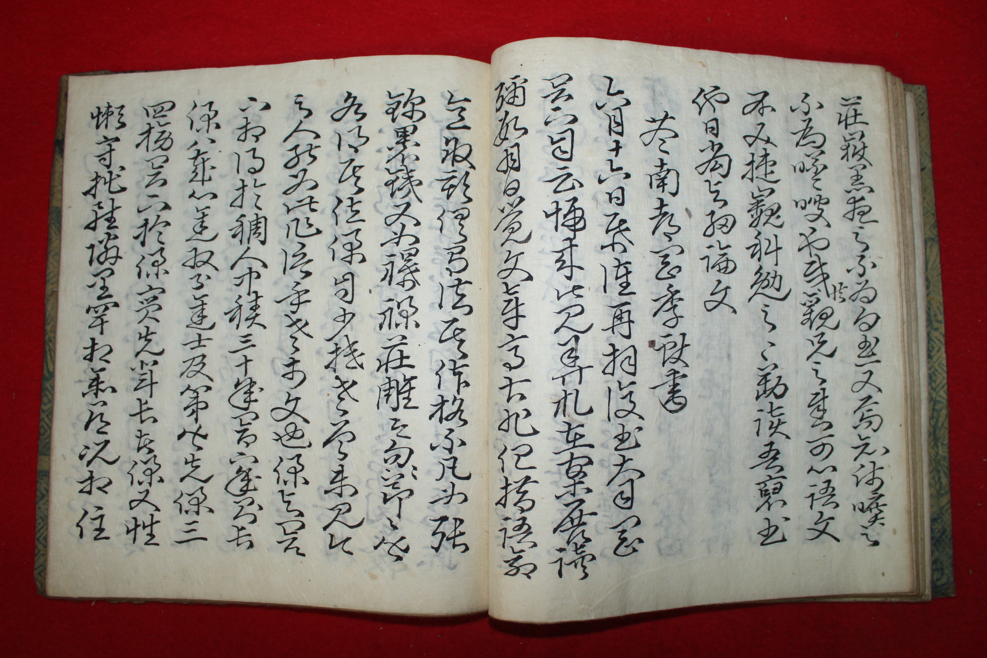 조선시대 필사본 선현간독(先賢簡牘) 1책완질