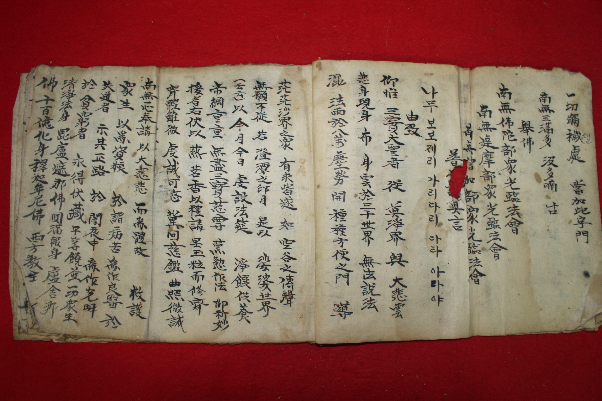 조선시대 국한문혼용 필사본 불경 삼보통강(三寶通講)