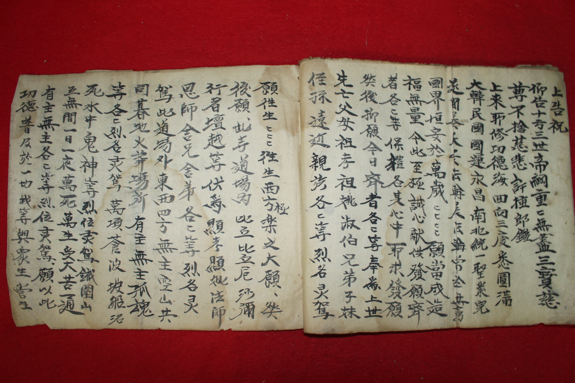 조선시대 국한문혼용 필사본 불경 삼보통강(三寶通講)