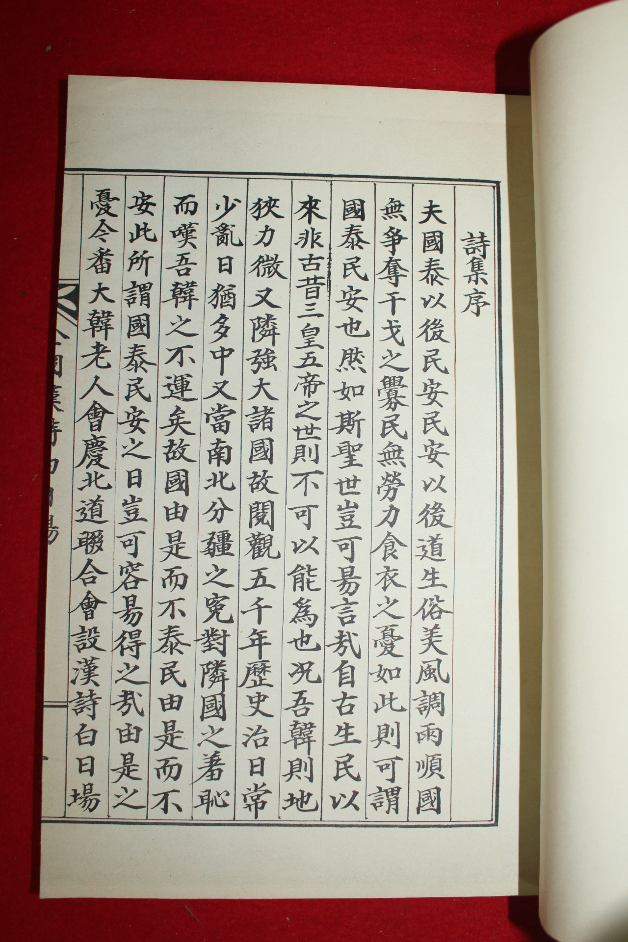 1985년 전국한시백일장시집