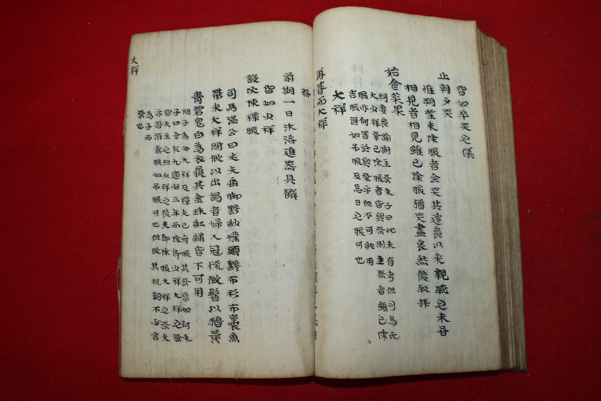 조선시대 고필사본 가례(家禮)권4~7終 1책