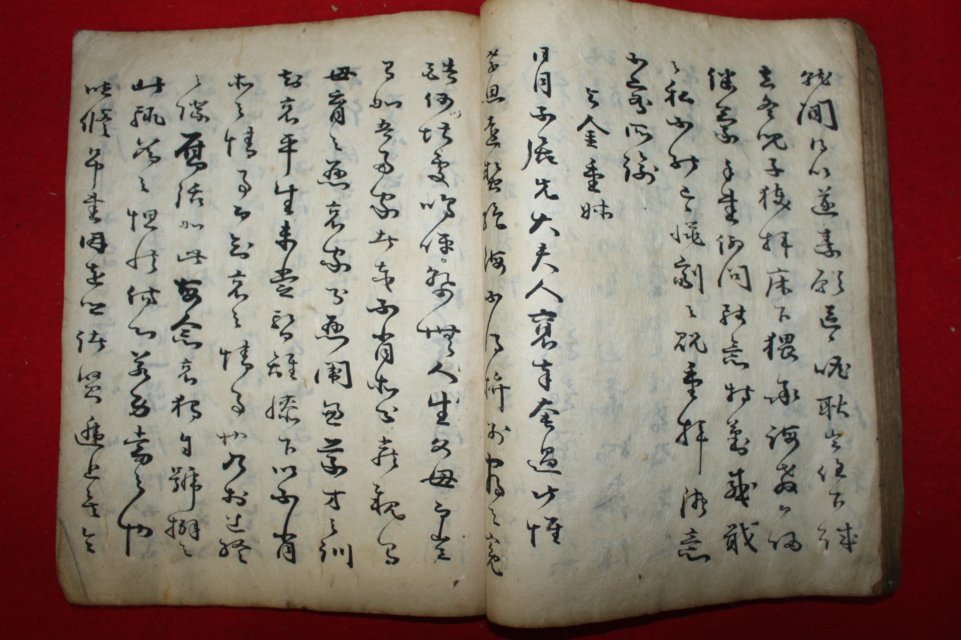 명필의 고필사본 간초(簡抄) 1책완질