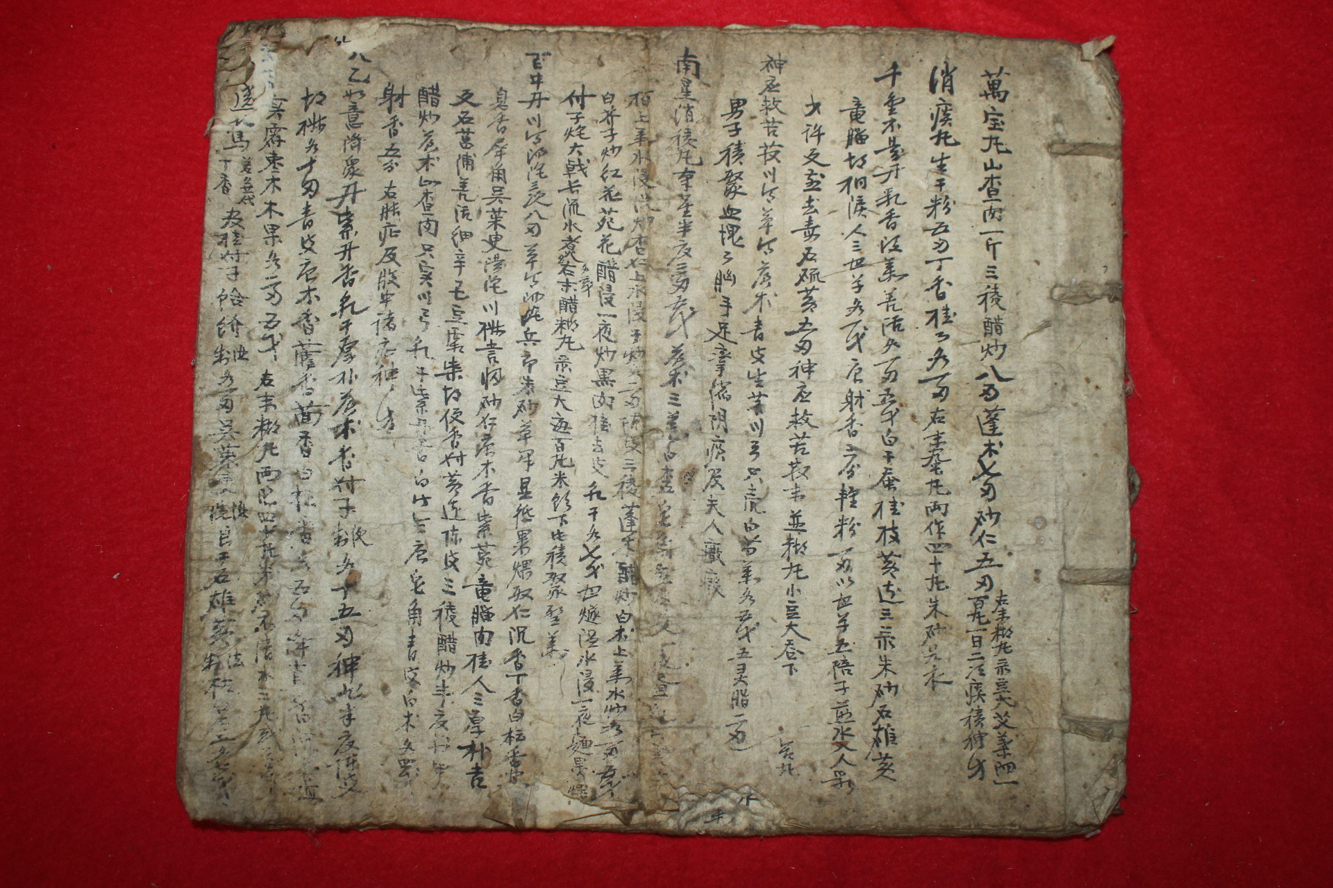조선시대 고필사본 의서 1책