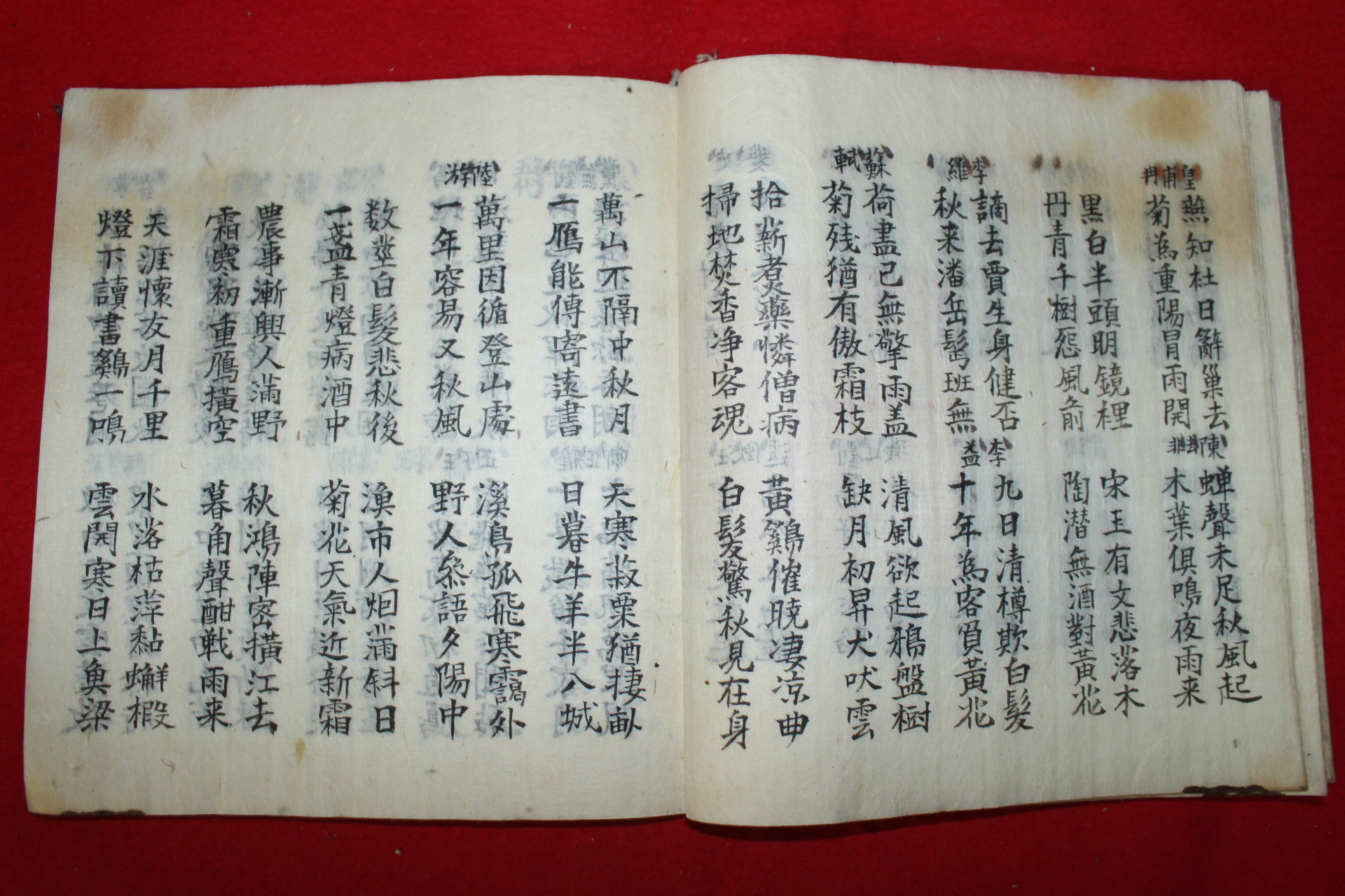 조선시대 필사본 시집 연구(聯句) 1책