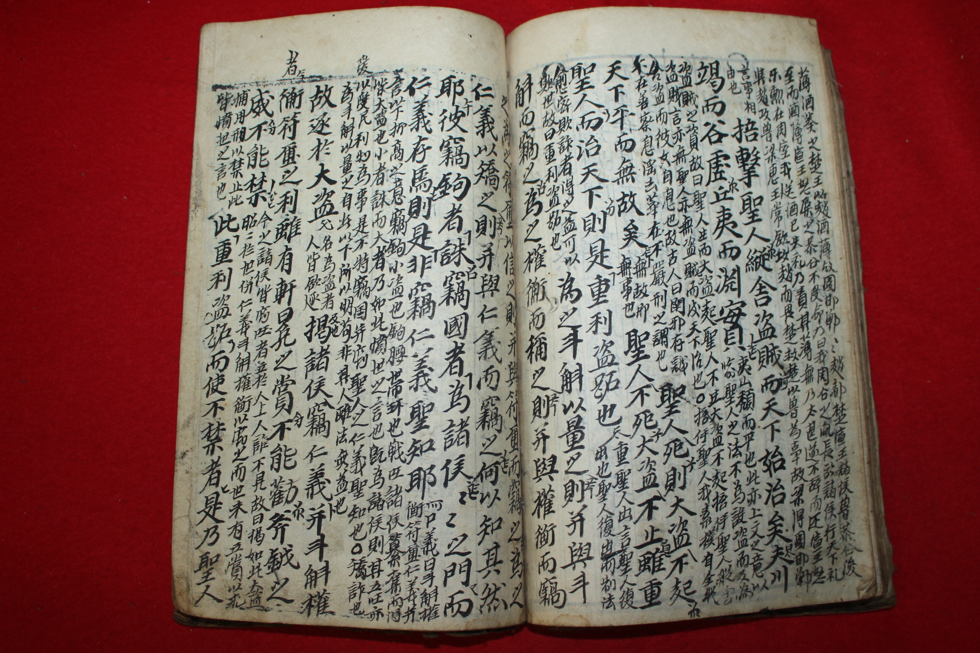 300년이상된 고필사본 남화경(南華經) 1책
