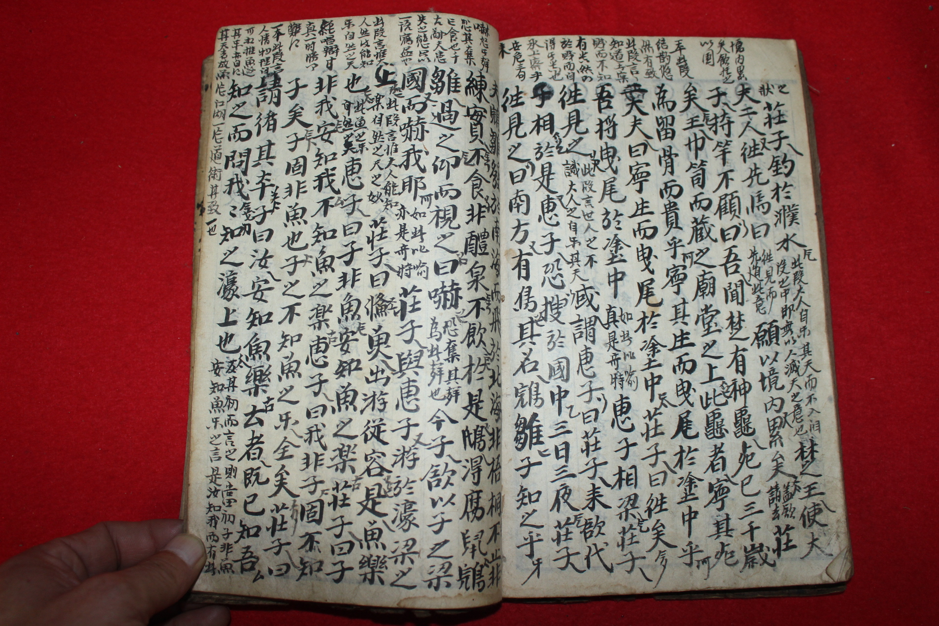 300년이상된 고필사본 남화경(南華經) 1책