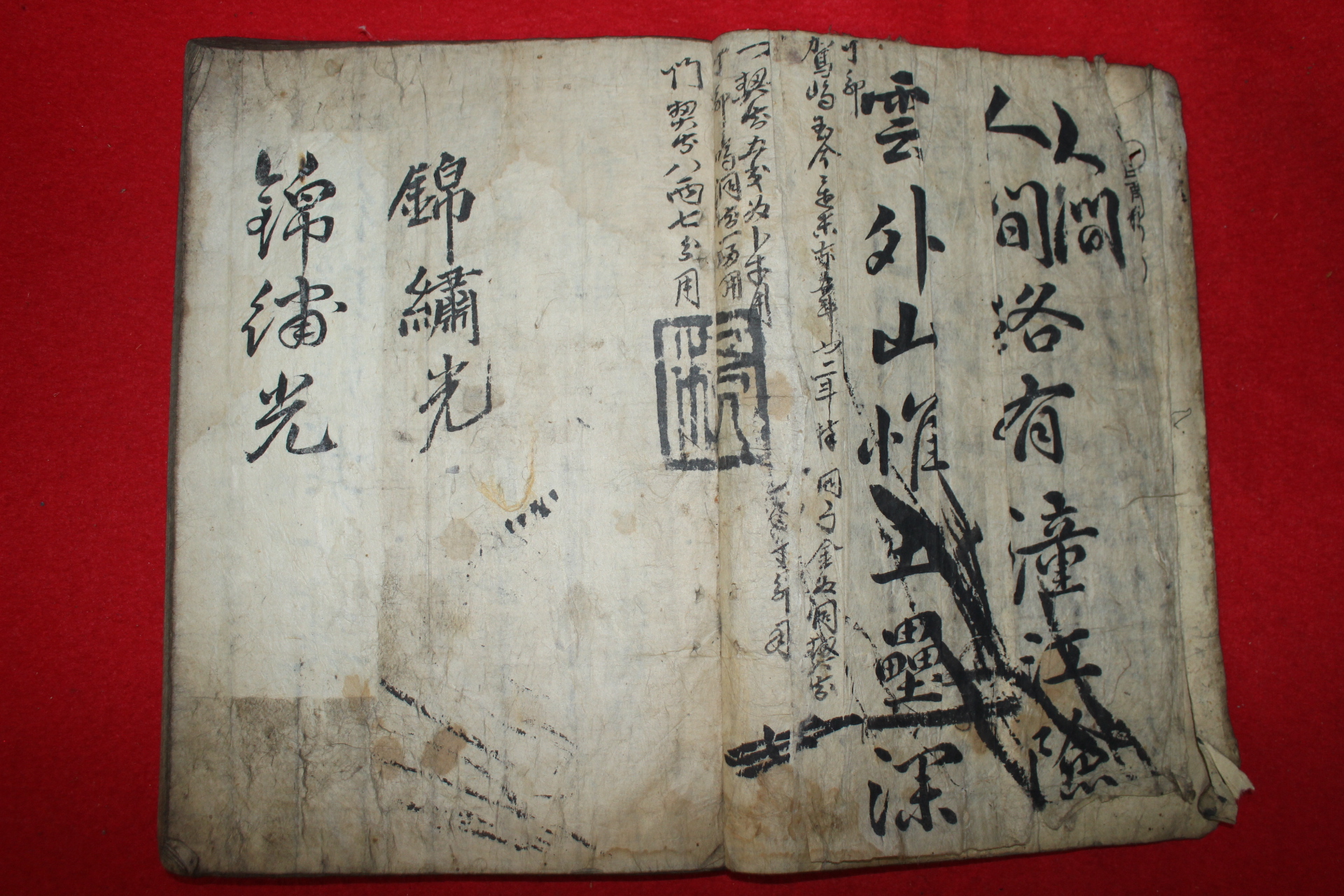 300년이상된 고필사본 시집 유향(遺響)