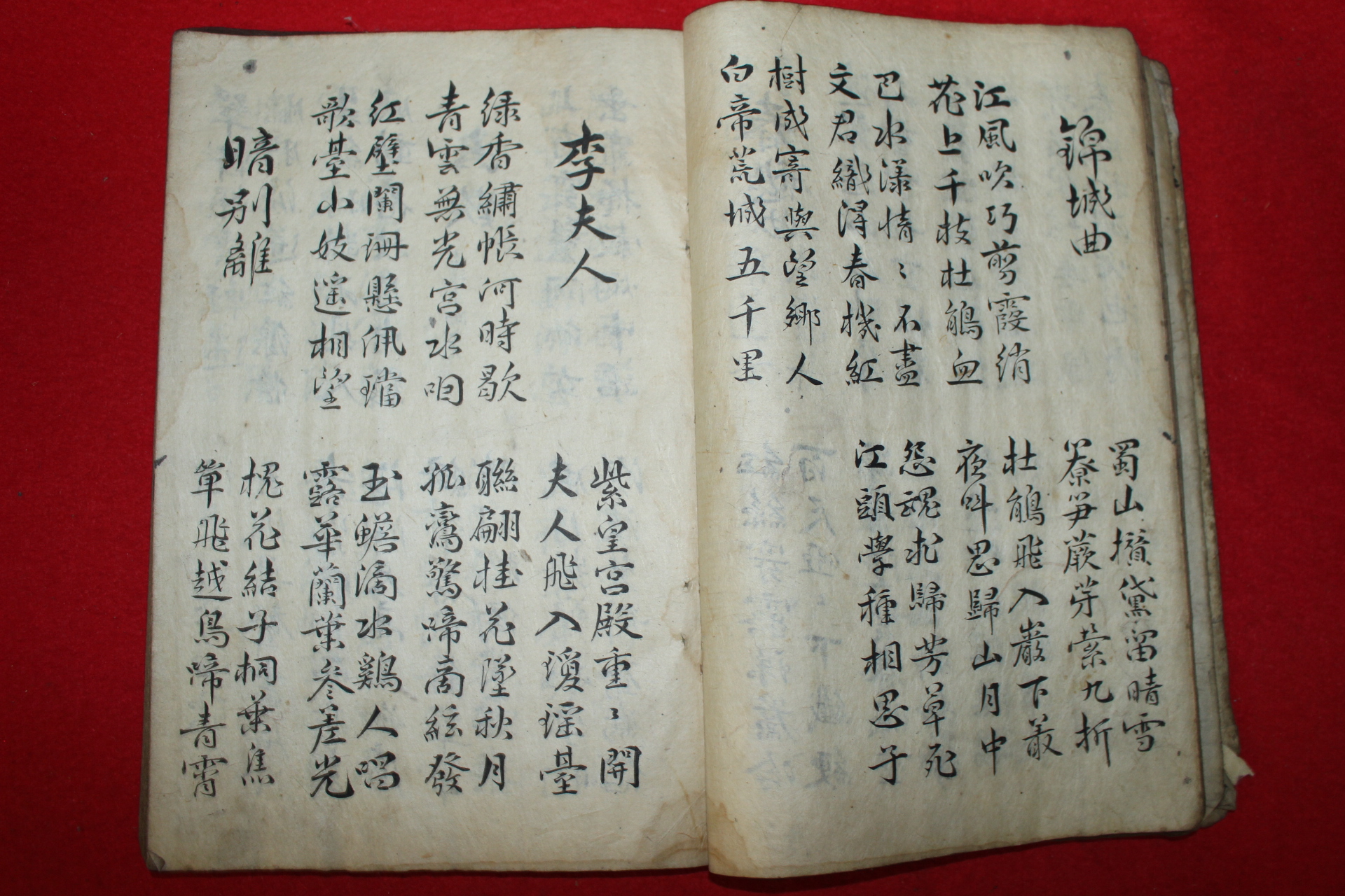 300년이상된 고필사본 시집 유향(遺響)