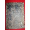 300년이상된 고필사본 청연(靑蓮) 1책