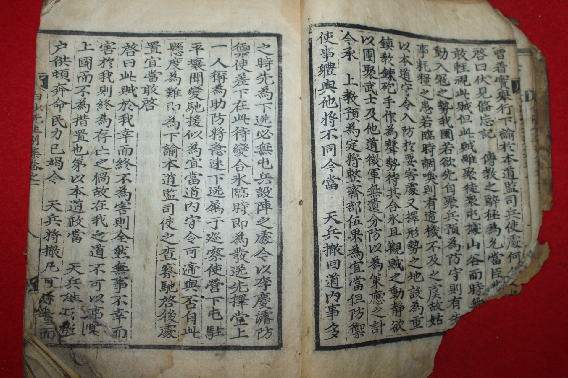 400년이상된 고목판본 이항복(李恒福) 백사선생별집(白沙先生別集)권1,2  1책