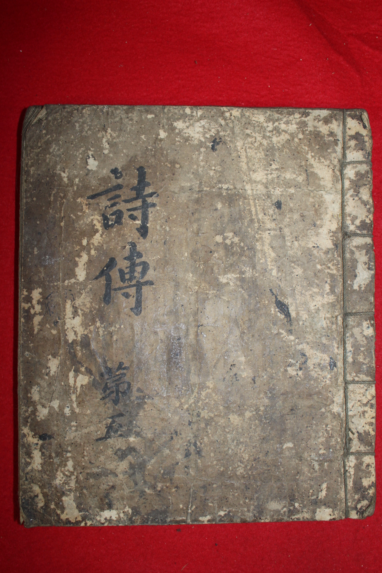 조선시대 고필사본 시전(詩傳) 1책