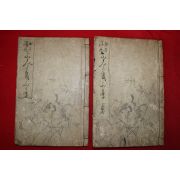 1898년(명치32년) 일본간행본 2책완질