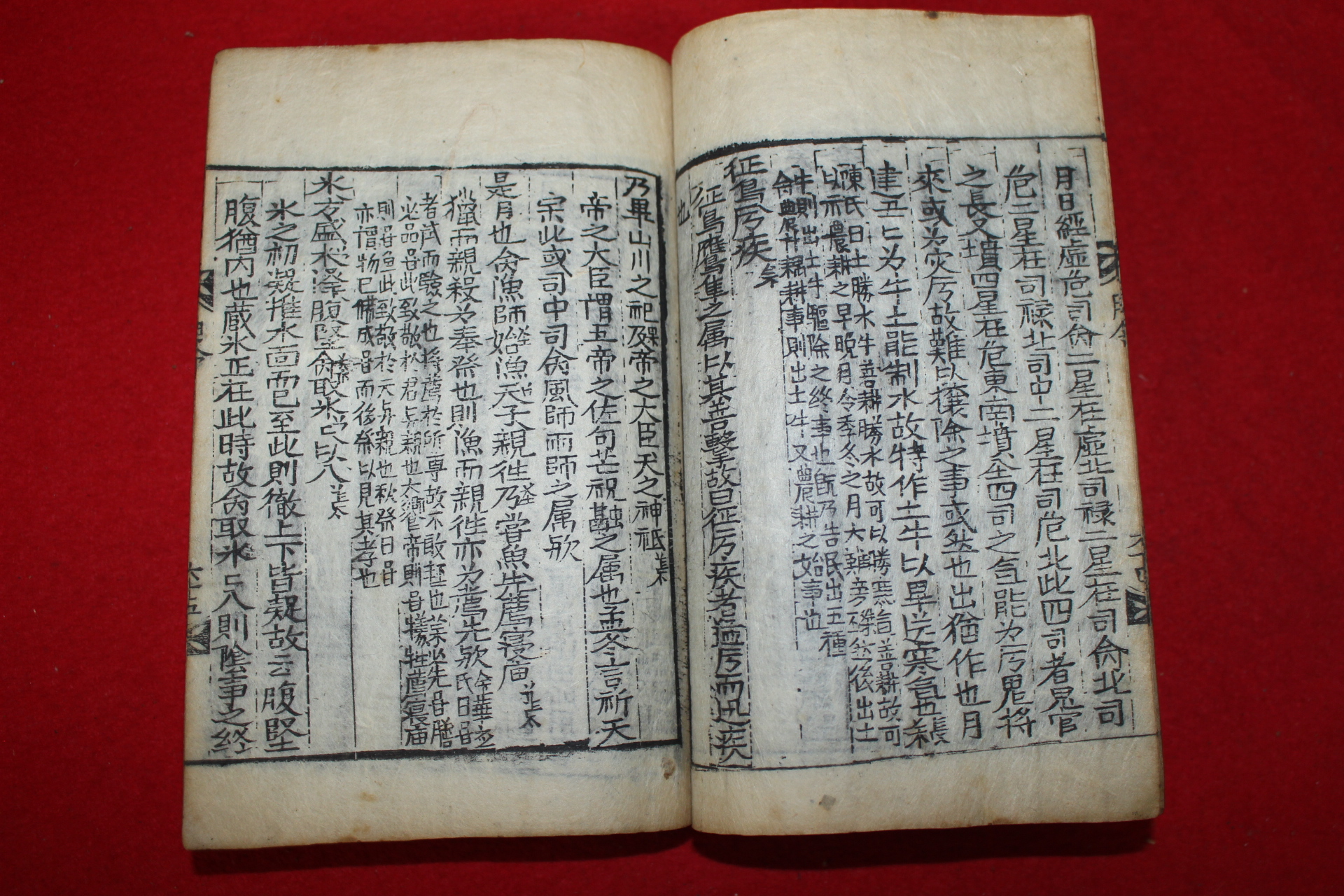 조선시대 수진목판본 예기집설대전(禮記集說大全)권6~8  1책