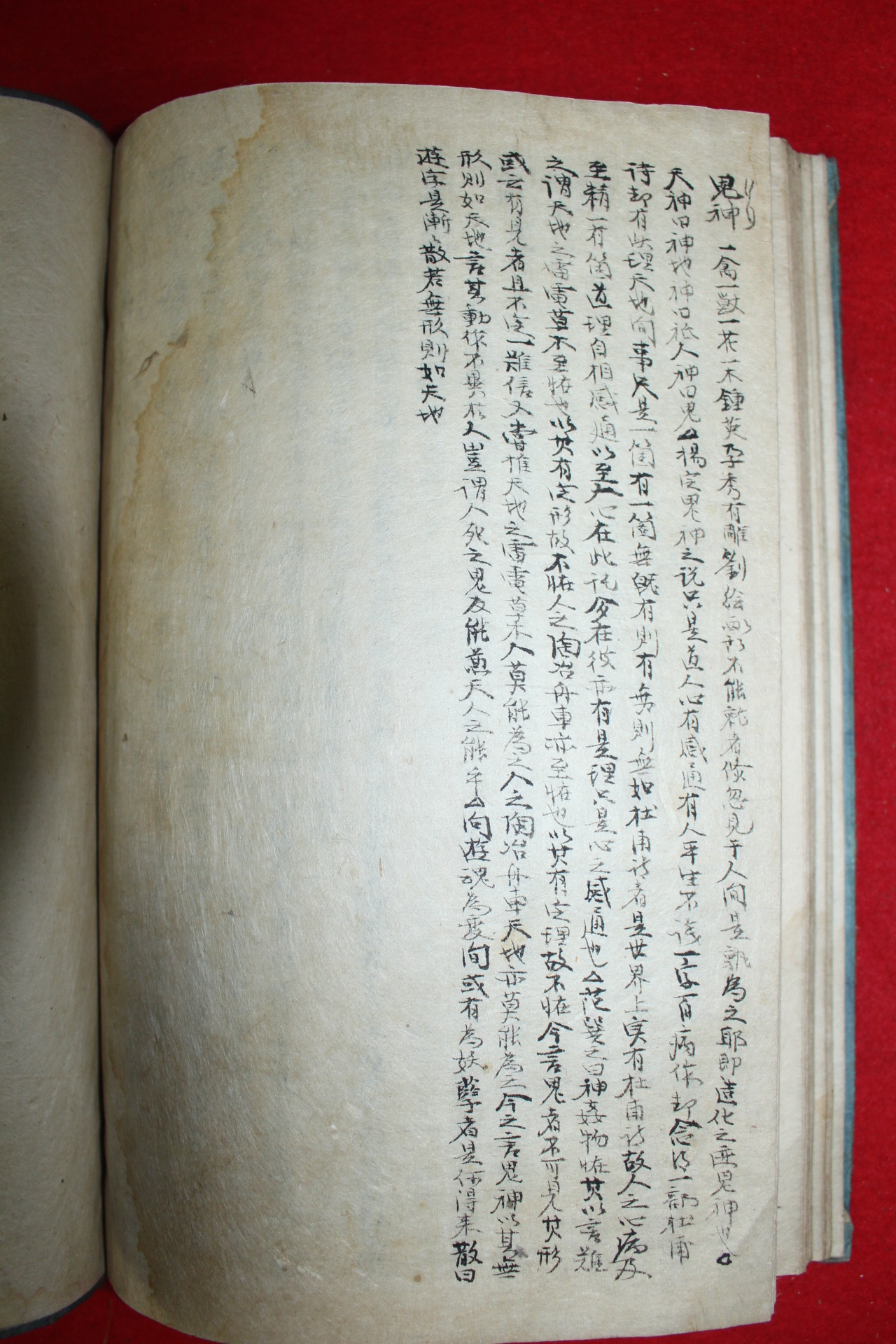 조선시대 세필의 잘정서된 필사본 성리대전(性理大全)