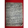 조선시대 필사본 역사서 1책