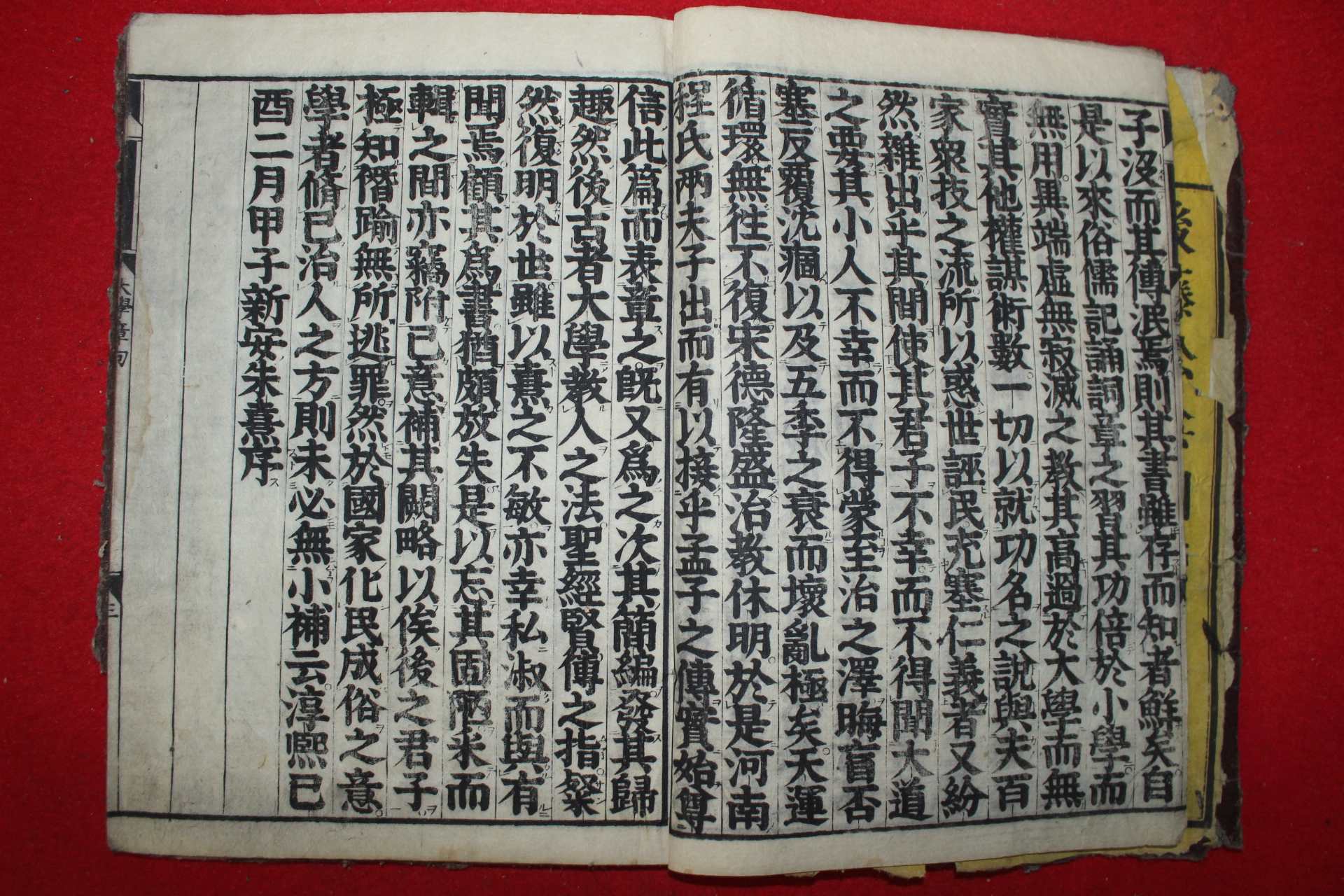 1882년(명치16년) 일본목판본 대학(大學) 1책완질