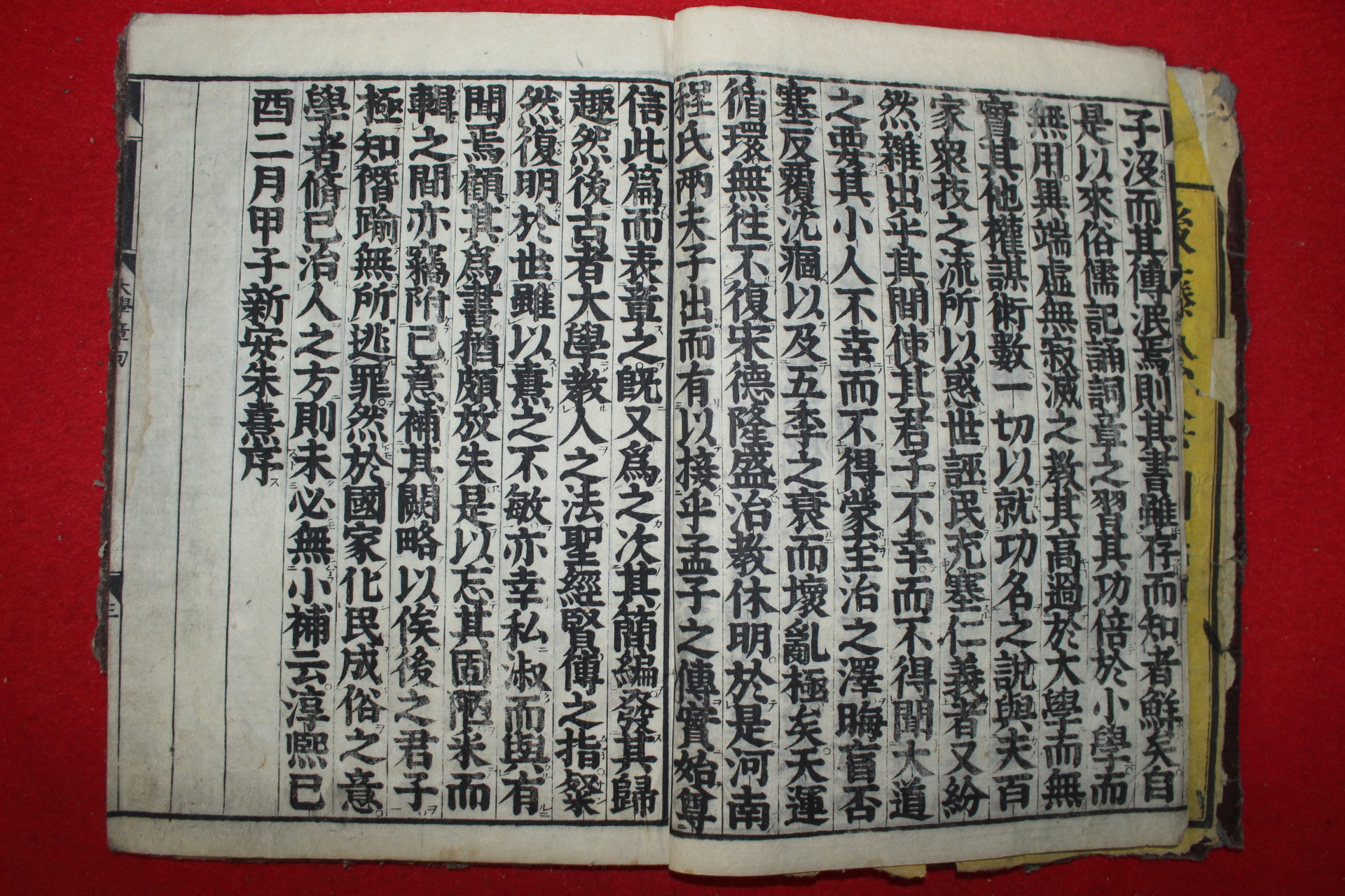 1882년(명치16년) 일본목판본 대학(大學) 1책완질