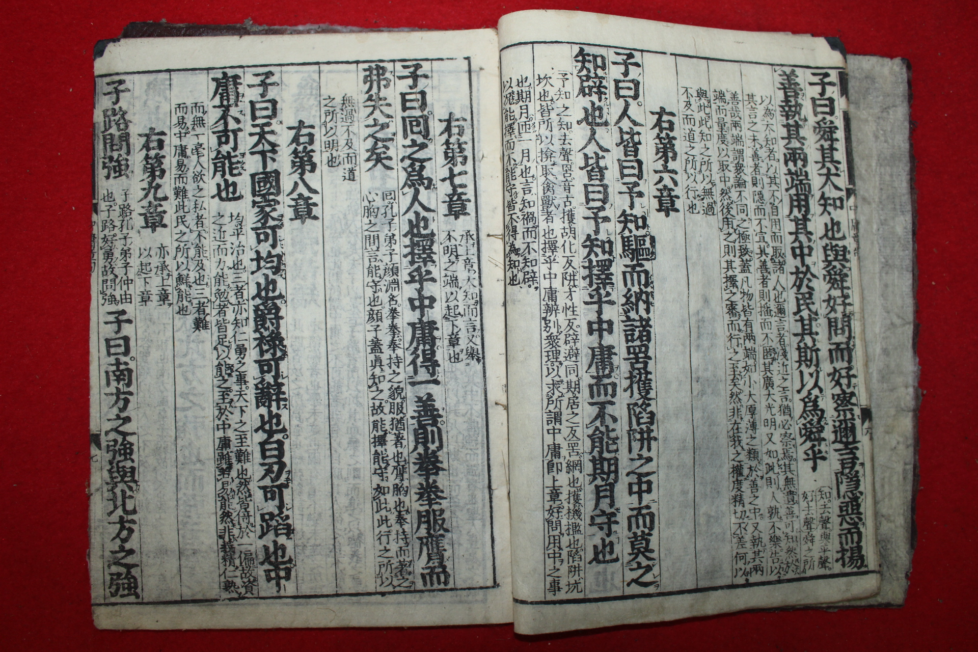 1882년(명치16년) 일본목판본 중용(中庸) 책완질