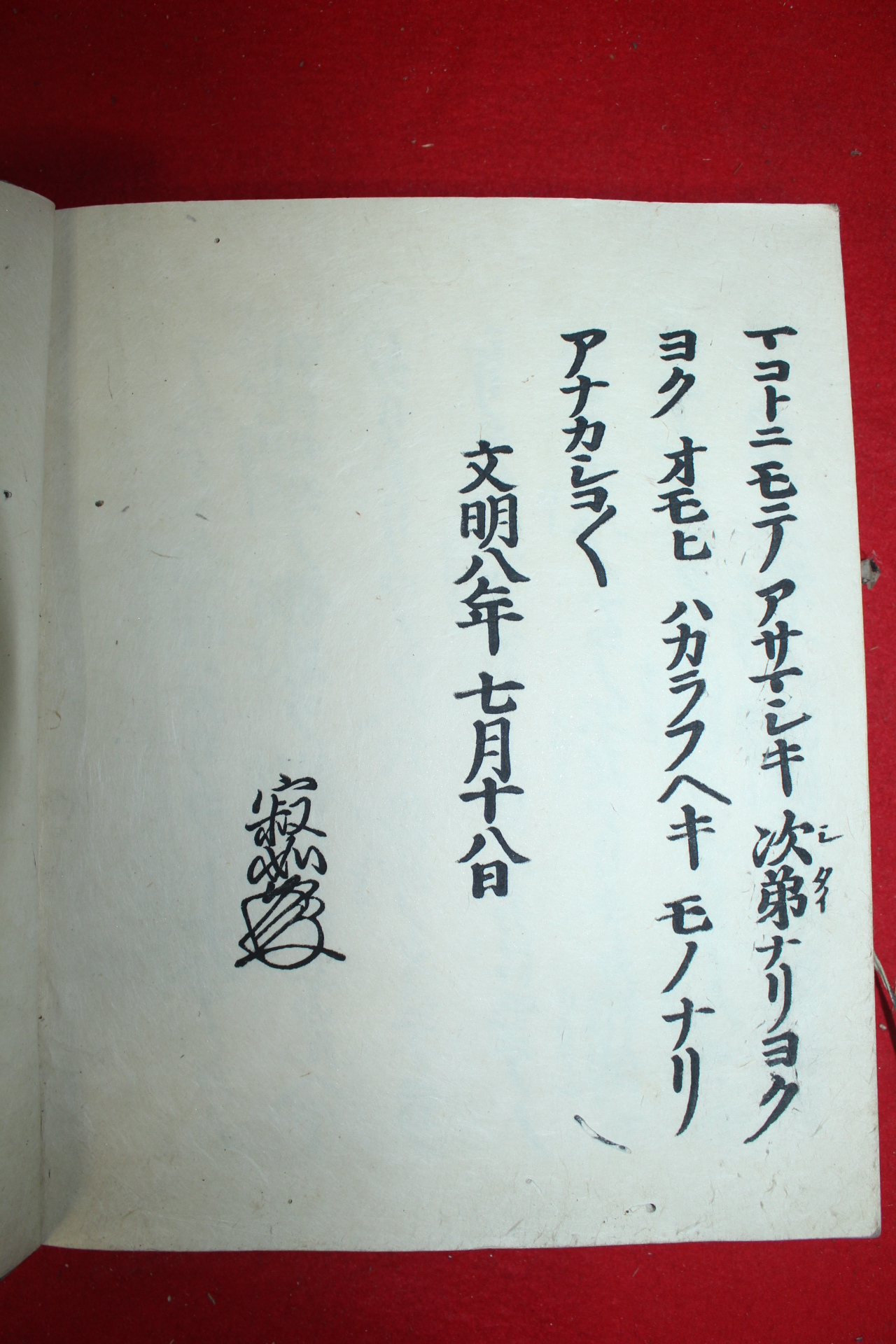 1498년(明應7年) 일본목판본 불경 4책