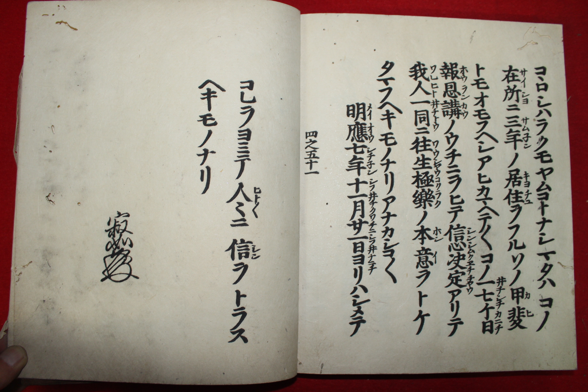 1498년(明應7年) 일본목판본 불경 4책
