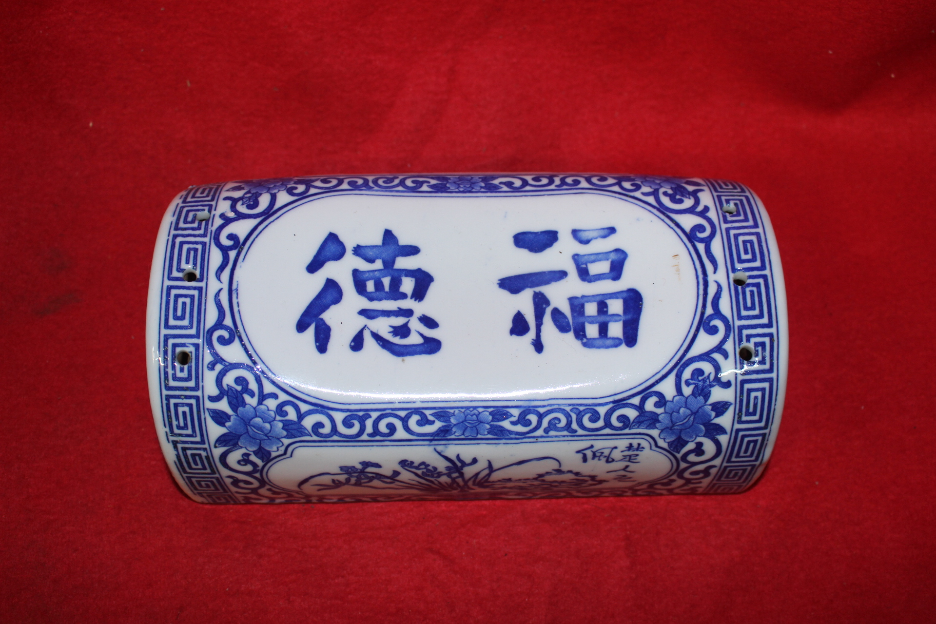 일제시기 청화백자 수복화문 베게