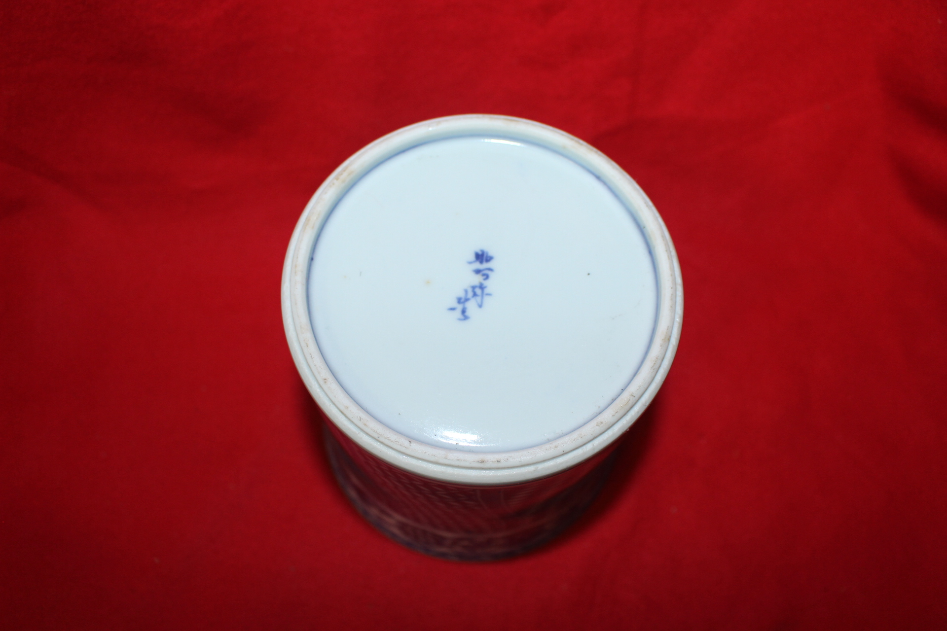 고이마리 청화백자 산수화문 수통