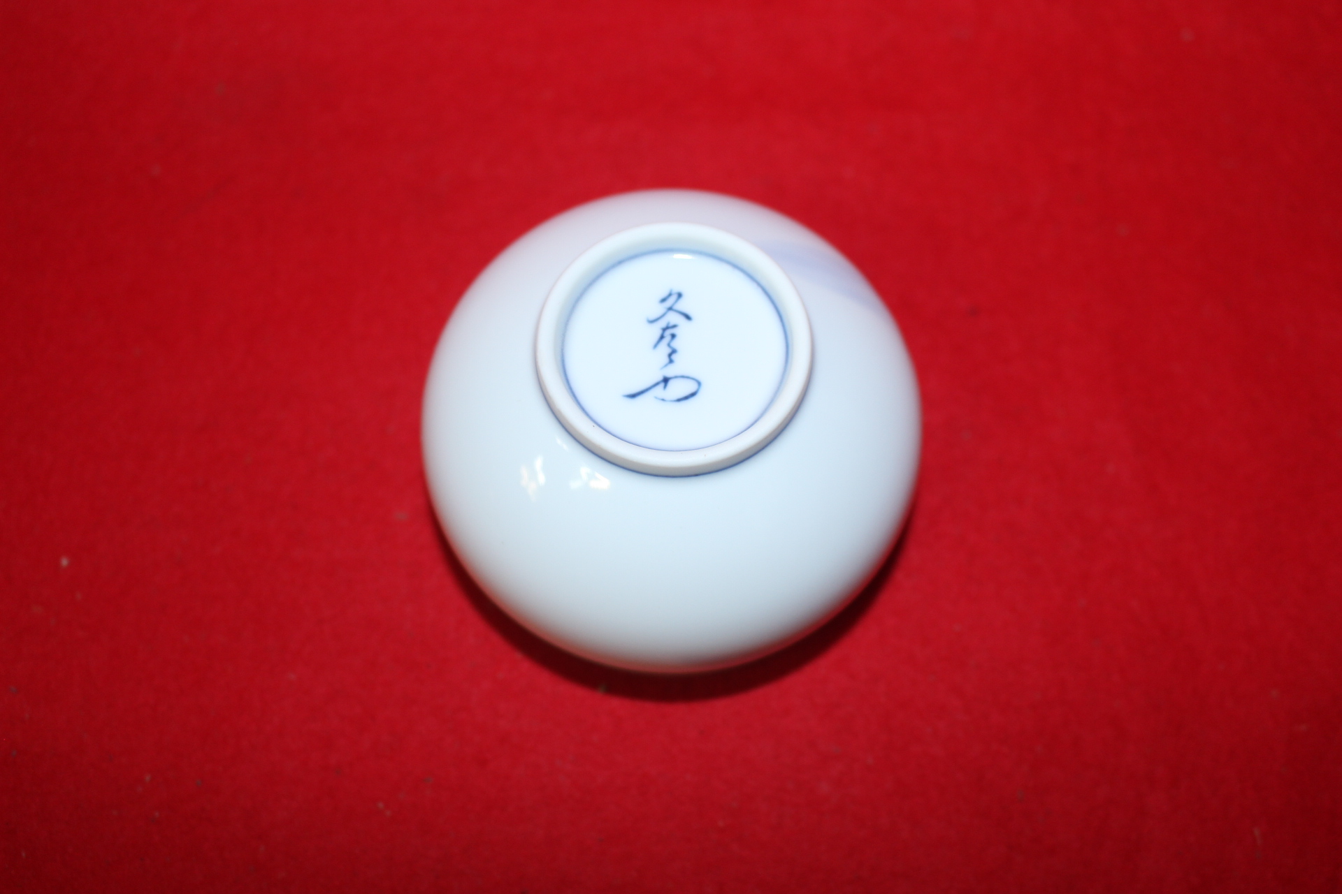 조선도공의 후예 아리따 청화백자 진사화문 5인 다관셋트