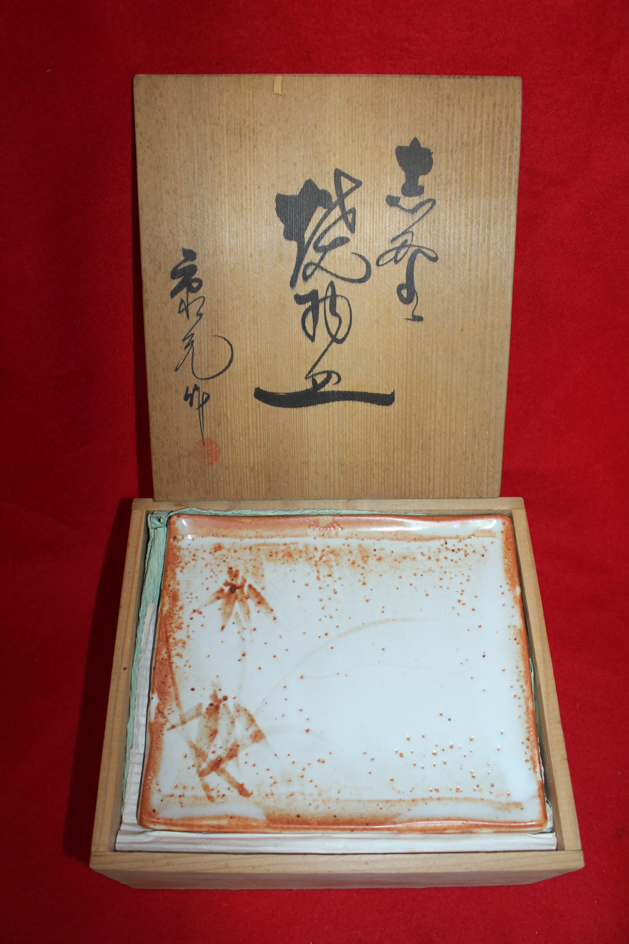 철화청자 죽문 평완 5점셋트