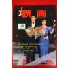 1987년 영화 1월호