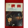 1984년 월간영화 6월호